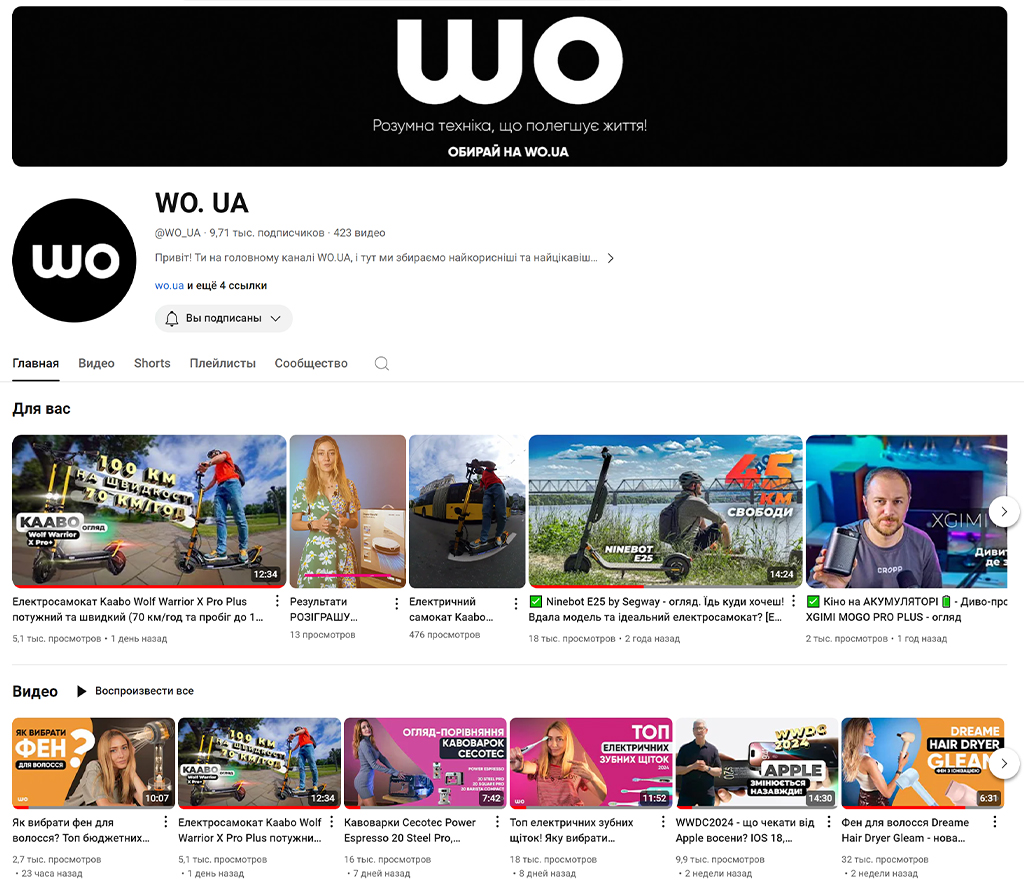 Youtube Wo.ua - House of Brands