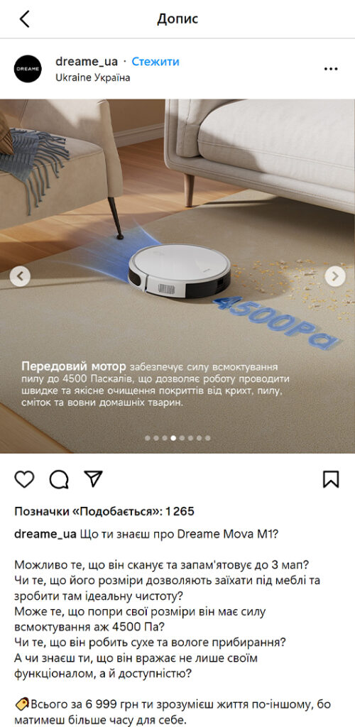 Dreame Branded Instagram PostDreame UA - House of Brands