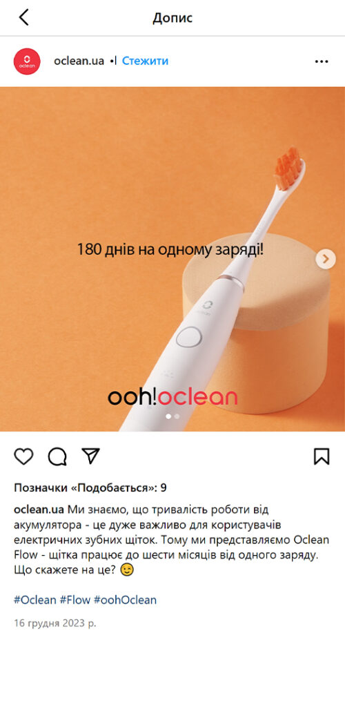 Oclean Instagram - House of Brands