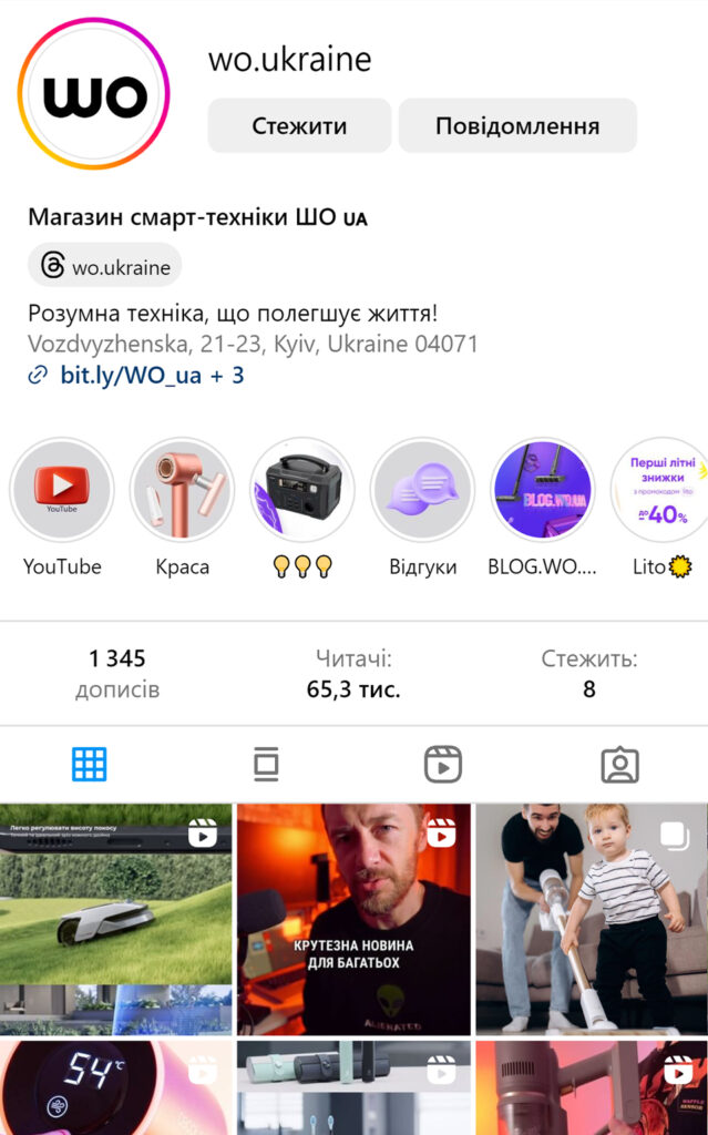 WO.ua Instagram Page